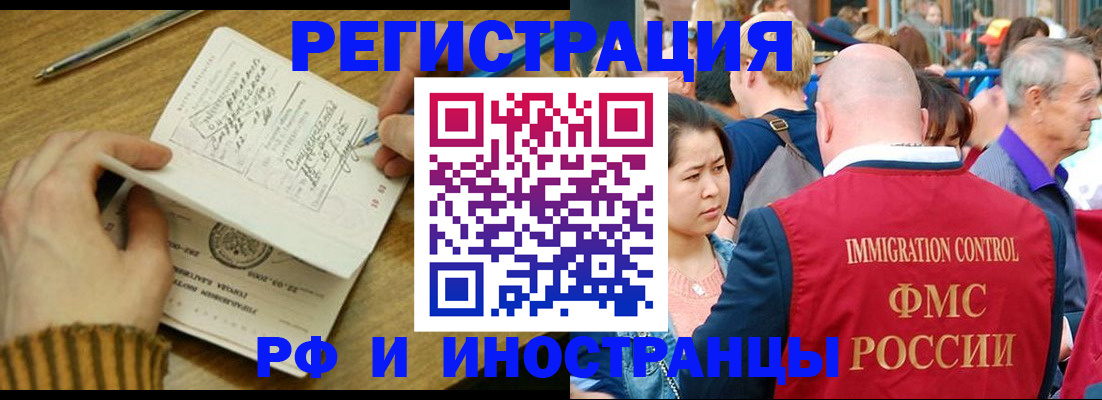 временная регистрация госуслуги в Завитинске