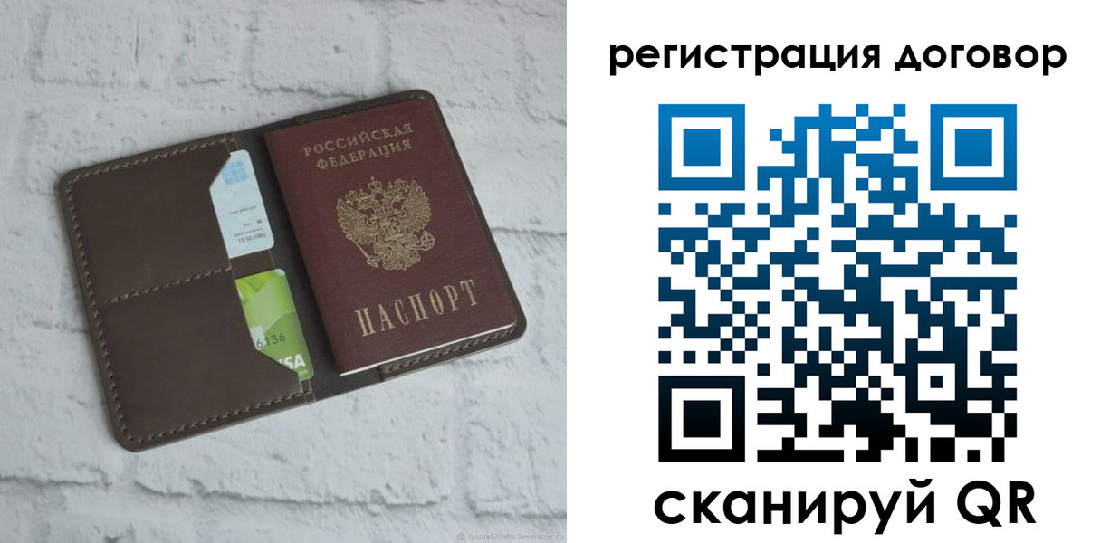 найти адрес прописки в Завитинске