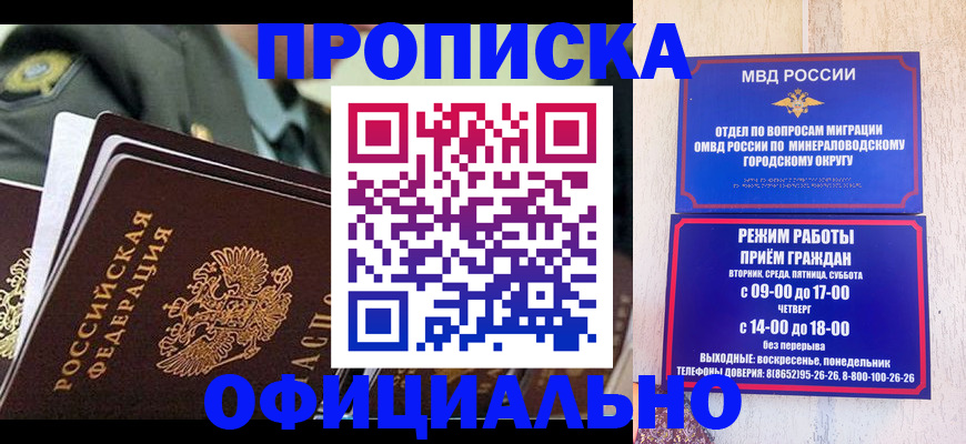 регистрация для дет. сада в Завитинске