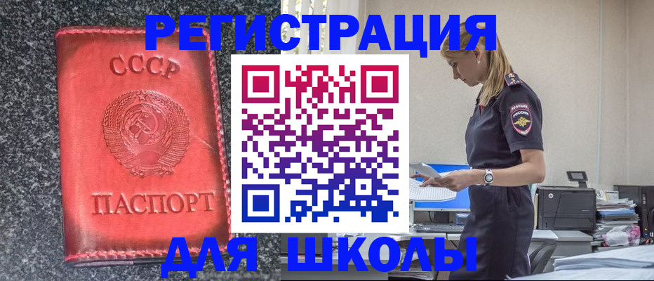 найти адрес прописки в Завитинске