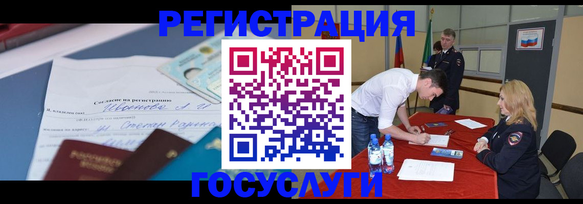 прописка иностранных граждан в Завитинске