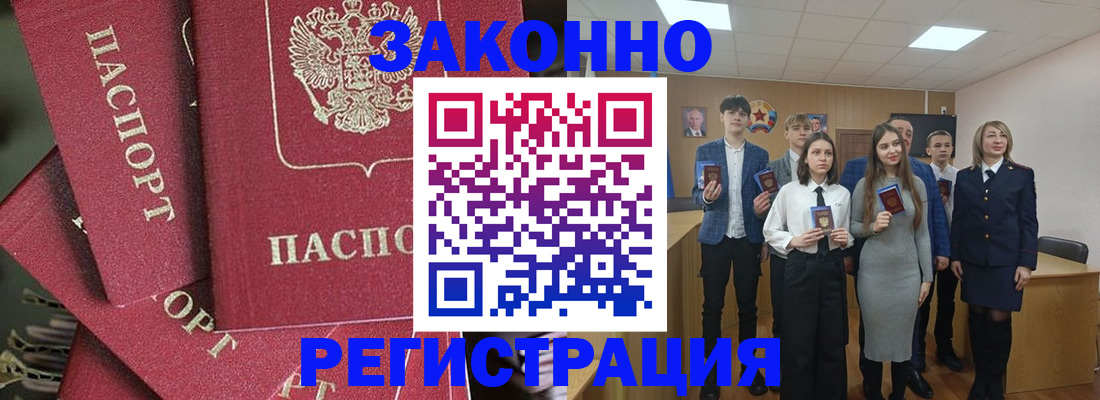 найти адрес прописки в Завитинске